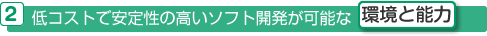 ��R�X�g�ň��萫�̍����\�t�g�J�����\�ȁw���Ɣ\�́x
