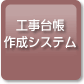 �H���䒠�쐬�V�X�e��